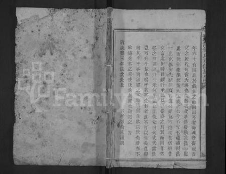 江西何氏族谱-清溪何氏重修族谱 [残卷].pdf电子版