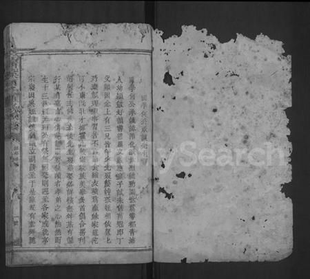 江西何氏族谱-清溪何氏重修族谱 [残卷].pdf电子版预览图1