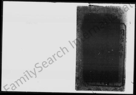 湖南李氏族谱-李氏族谱 [4卷].pdf电子版预览图2