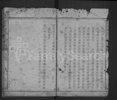 江西何氏族谱-清溪何氏重修族谱 [残卷].pdf电子版预览图3