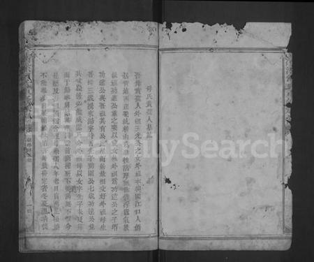 江西何氏族谱-清溪何氏重修族谱 [残卷].pdf电子版预览图4