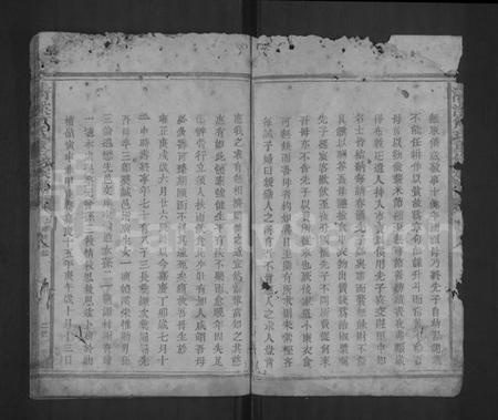 江西何氏族谱-清溪何氏重修族谱 [残卷].pdf电子版预览图5