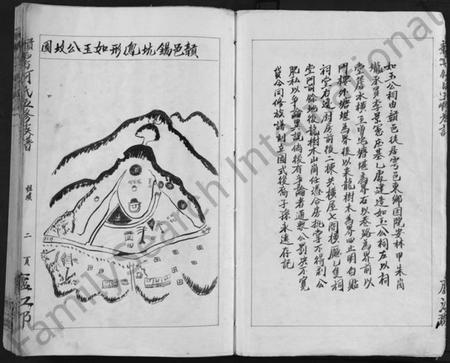 江西何氏族谱-赣雩何氏五修族谱 [3卷].pdf电子版预览图4