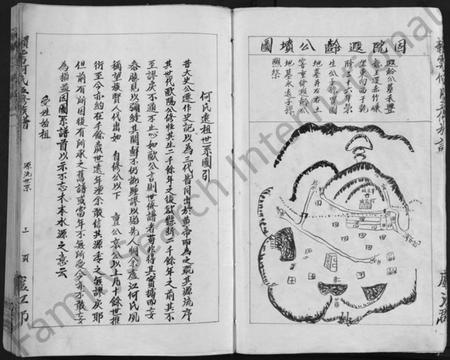 江西何氏族谱-赣雩何氏五修族谱 [3卷].pdf电子版预览图5