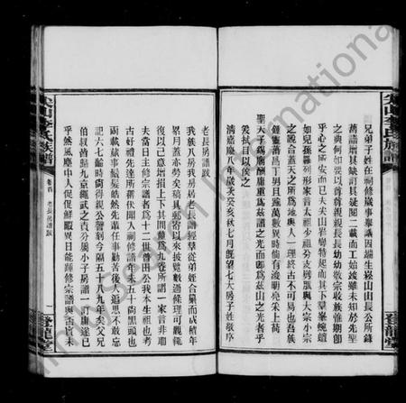 湖南李氏族谱-李氏族谱 [89卷,首1卷].pdf电子版缩略图