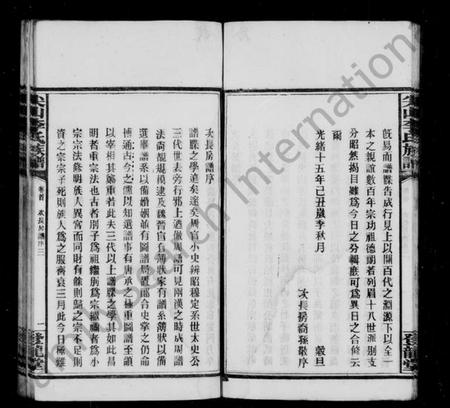 湖南李氏族谱-李氏族谱 [89卷,首1卷].pdf电子版预览图4