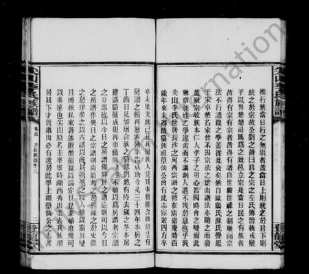 湖南李氏族谱-李氏族谱 [89卷,首1卷].pdf电子版预览图5