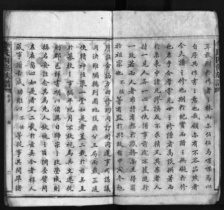 湖南李氏族谱-李氏族谱[65卷,首4卷].pdf电子版预览图3