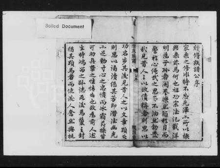 湖南李氏族谱-李氏续修族谱.pdf电子版预览图3