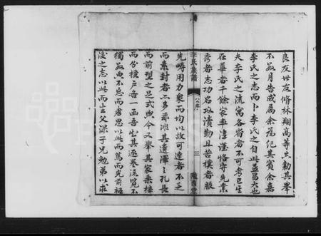 湖南李氏族谱-李氏续修族谱.pdf电子版预览图5