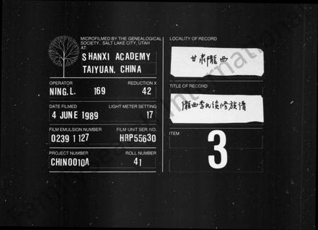 湖南李氏族谱-李氏续修族谱 [12卷,首1卷].pdf电子版缩略图