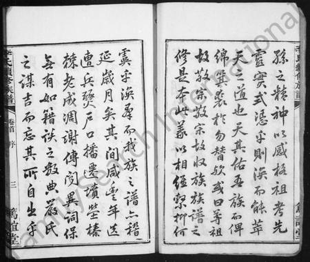 湖南李氏族谱-李氏续修族谱 [12卷,首1卷].pdf电子版预览图5