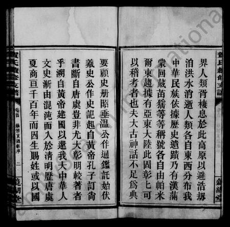 江西贺氏族谱-贺氏支谱 [7卷,首1卷].pdf电子版预览图5