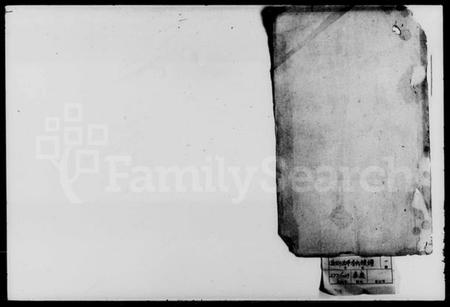 湖南李氏族谱-李氏续谱.pdf电子版预览图1