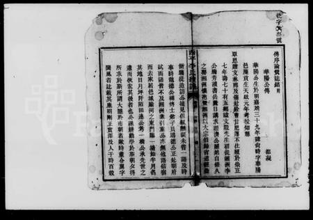 湖南李氏族谱-李氏续谱.pdf电子版预览图2