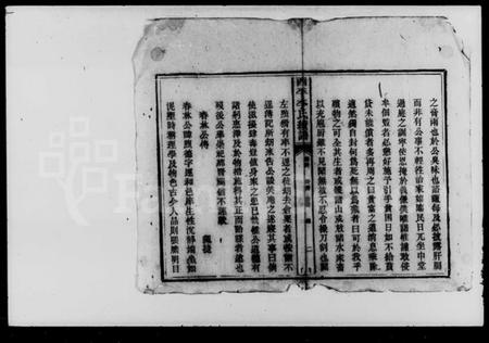 湖南李氏族谱-李氏续谱.pdf电子版预览图3