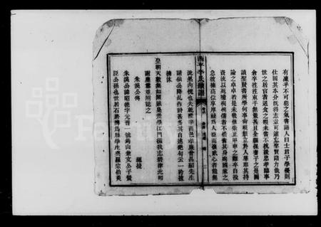 湖南李氏族谱-李氏续谱.pdf电子版预览图4