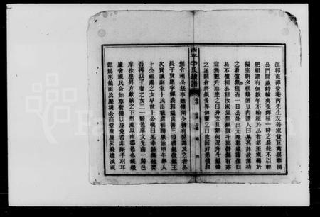 湖南李氏族谱-李氏续谱.pdf电子版预览图5