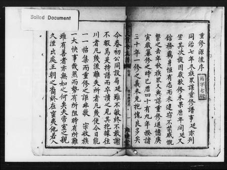 湖南李氏族谱-李氏重修族谱 [11卷,首1卷].pdf电子版预览图3