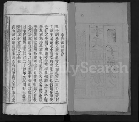 湖南李氏族谱-李氏重修族谱 [1卷,首1卷].pdf电子版预览图2