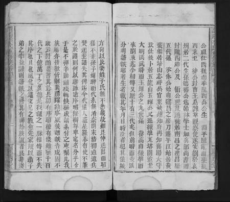 湖南李氏族谱-李氏重修族谱 [1卷,首1卷].pdf电子版预览图3