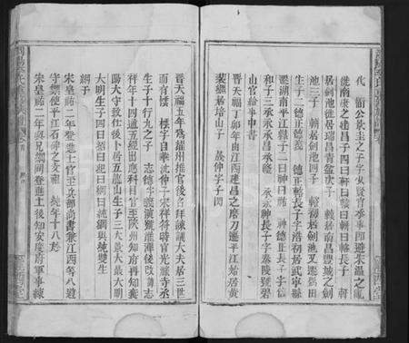 湖南李氏族谱-李氏重修族谱 [1卷,首1卷].pdf电子版预览图5