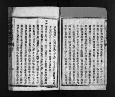 湖南李氏族谱-李氏重修族谱 [不分卷].pdf电子版预览图3