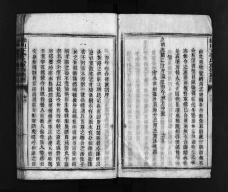 湖南李氏族谱-李氏重修族谱 [不分卷].pdf电子版预览图4