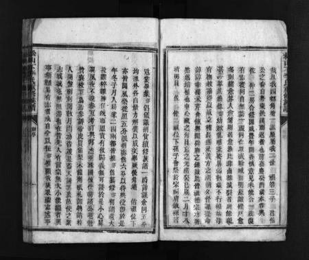 湖南李氏族谱-李氏重修族谱 [不分卷].pdf电子版预览图5