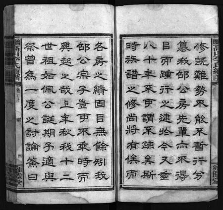 湖南李氏族谱-桥头高山李氏续谱 [8卷,首2卷].pdf电子版预览图4