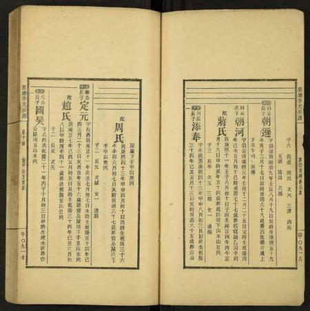 湖南李氏族谱-泉塘李氏五修房谱 [16册].pdf电子版预览图2