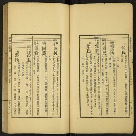 湖南李氏族谱-泉塘李氏五修房谱 [16册].pdf电子版预览图3