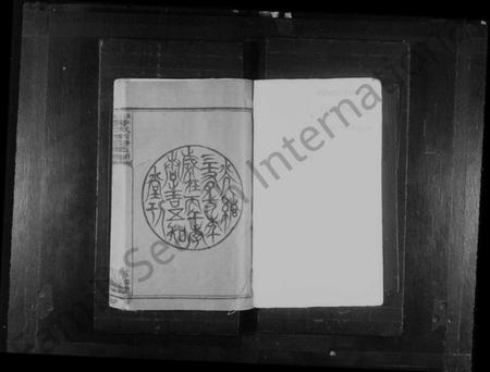 湖南李氏族谱-泉塘李氏支谱 [11卷,首1卷,末2卷].pdf电子版预览图2