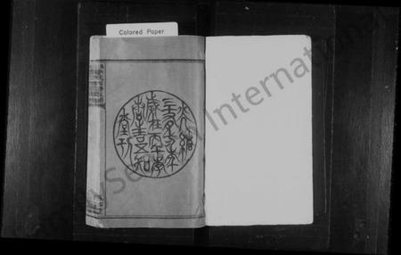 湖南李氏族谱-泉塘李氏支谱 [11卷,首1卷,末2卷].pdf电子版预览图3