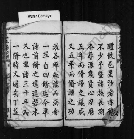 湖南李氏族谱-湘潭龙船港李氏五修族谱 [34卷].pdf电子版预览图4