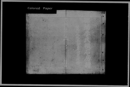 湖南李氏族谱-邵阳李氏横石房谱 [2卷].pdf电子版预览图1