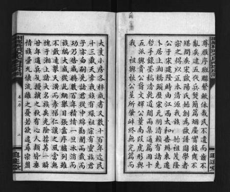 湖南李氏族谱-湘乡桥头李氏南段房谱 [4卷].pdf电子版预览图3