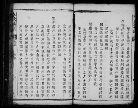 湖南李氏族谱-沩宁东城李氏续谱 [卷数杂异].pdf电子版预览图5