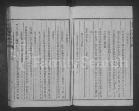 湖南李氏族谱-竹园李氏族谱 [5卷,首1卷].pdf电子版预览图2