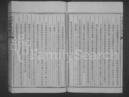 湖南李氏族谱-竹园李氏族谱 [5卷,首1卷].pdf电子版预览图3