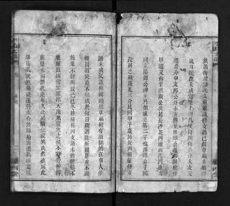 湖南李氏族谱-花门楼李氏支谱[4卷].pdf电子版预览图3