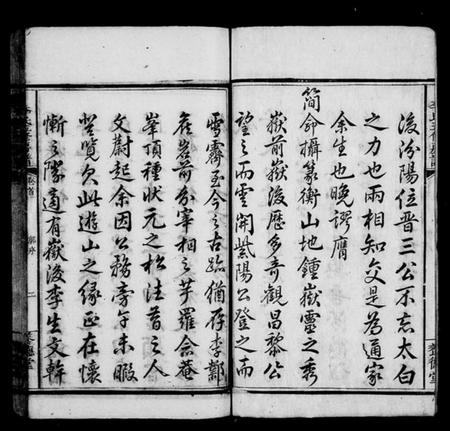 湖南李氏族谱-衡山杉木桥房李氏族谱 [11卷,及卷末].pdf电子版预览图5