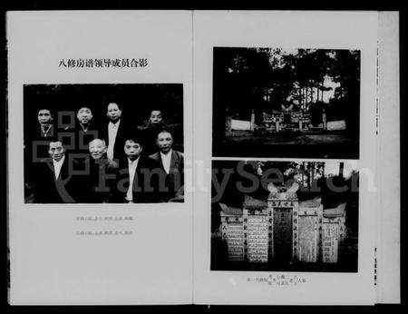 湖南李氏族谱-衡山李氏八修房谱 [2卷].pdf电子版预览图4