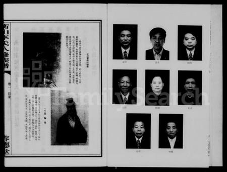 湖南李氏族谱-衡山李氏八修房谱 [2卷].pdf电子版预览图5