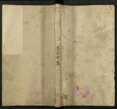 湖南李氏族谱-邵陵李氏三修族谱 [共计19卷及卷首].pdf电子版缩略图