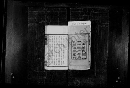 湖南李氏族谱-邵陵泉塘李氏四修宗谱 [20卷,首1卷,末3卷].pdf电子版预览图3