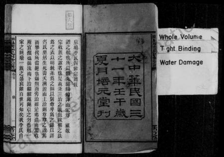 湖南李氏族谱-邵陵泉塘李氏四修宗谱 [20卷,首1卷,末3卷].pdf电子版预览图4