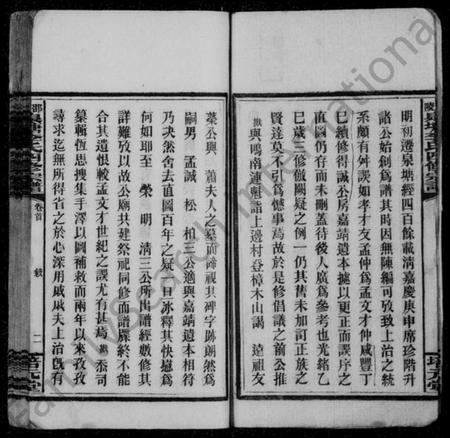 湖南李氏族谱-邵陵泉塘李氏四修宗谱 [20卷,首1卷,末3卷].pdf电子版预览图5