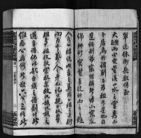 湖南李氏族谱-金溪李氏五修族谱[14卷].pdf电子版预览图4