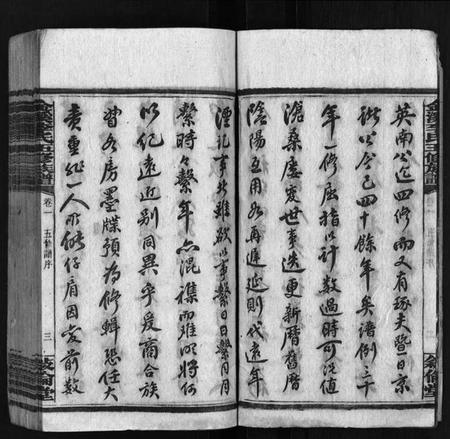 湖南李氏族谱-金溪李氏五修族谱[14卷].pdf电子版预览图5